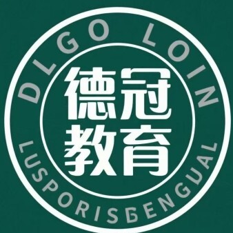 沧县德冠教育
